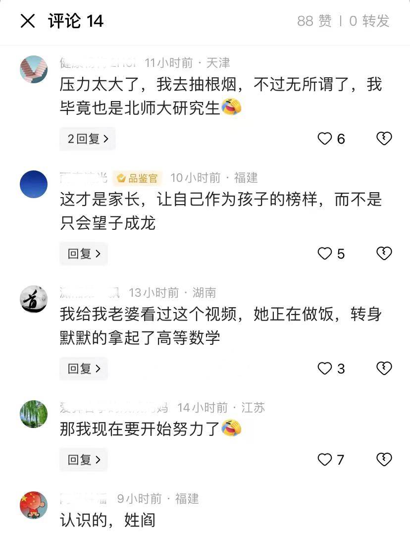 父母曬研究生錄取通知書經典話語(考研上岸最精辟的十句話)-圖1