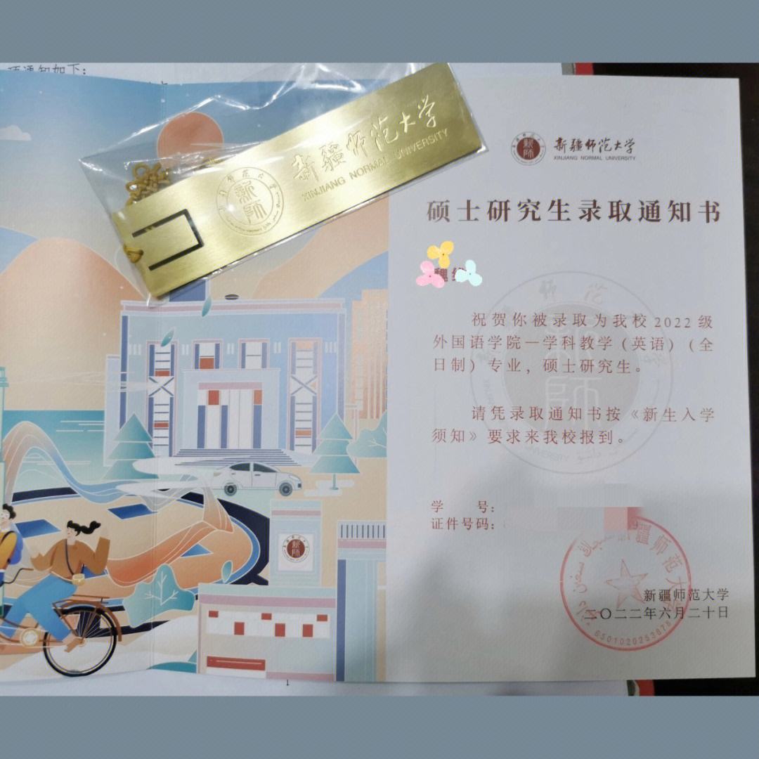 如何查研究生錄取通知書狀態(考研錄取通知在哪里查)-圖1
