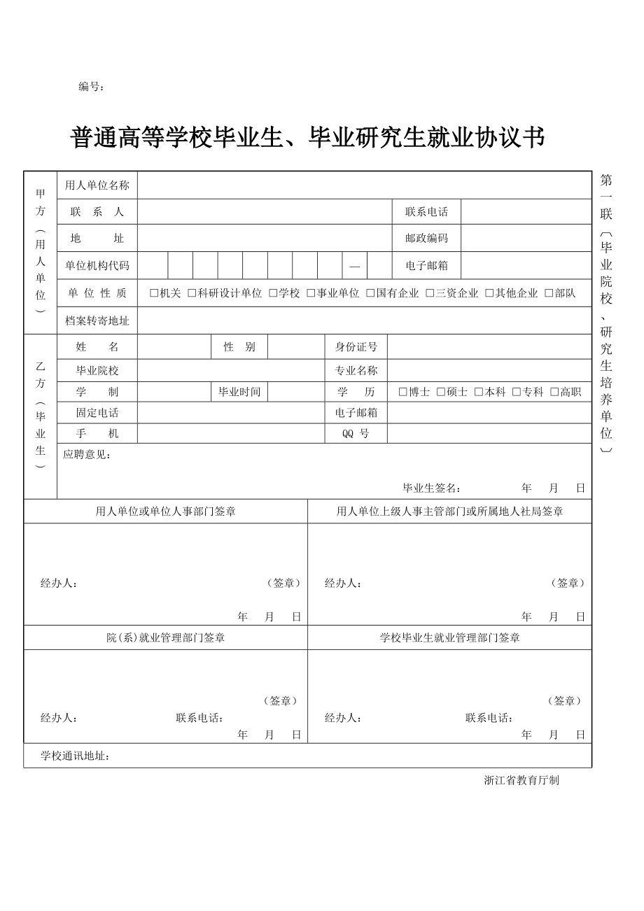 考研可以申請畢業生就業補貼嗎(哪些證書可以申請補貼)-圖1