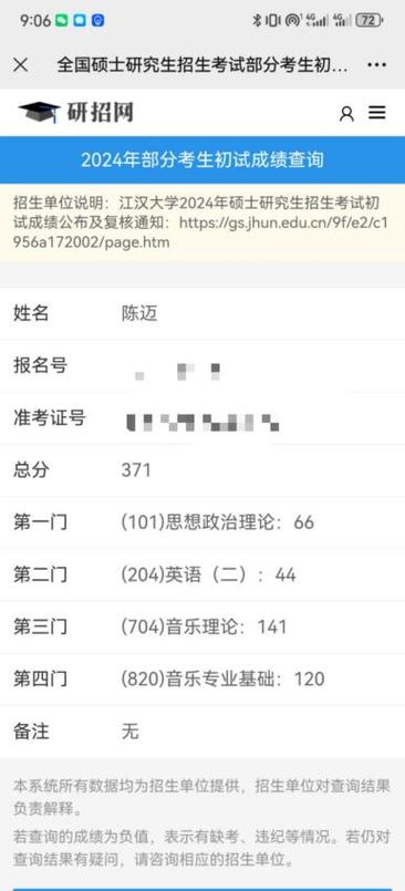 江漢大學考研報錄比(考研報錄比查詢網)-圖1