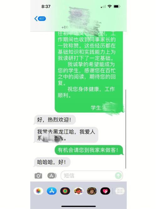 研究生選導(dǎo)師的發(fā)短信怎么寫(研究生找導(dǎo)師郵件模板)-圖1