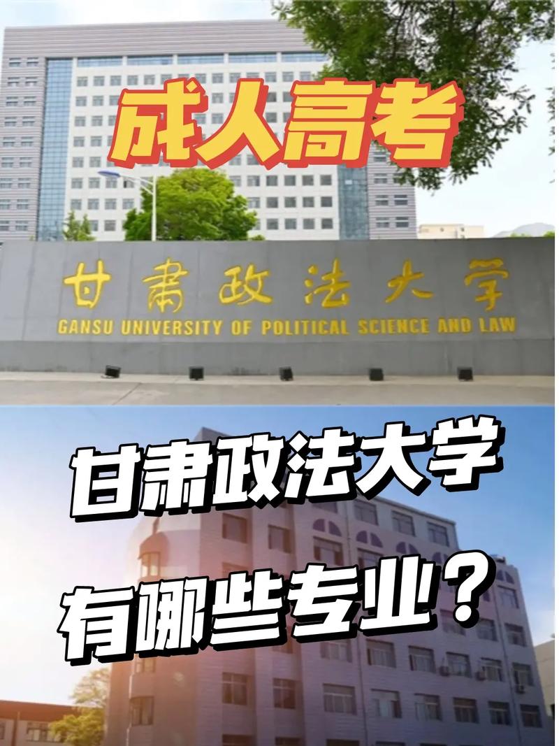 甘肅政法大學復試刷人(陜西考研最容易的大學和專業)-圖1
