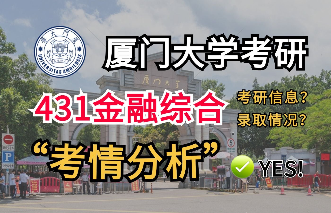 金融考研難度小的學校(金融專碩學費一覽表)-圖1