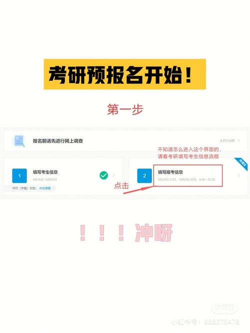 考研正式報(bào)名會(huì)不會(huì)報(bào)不上(考研如何報(bào)名)-圖1