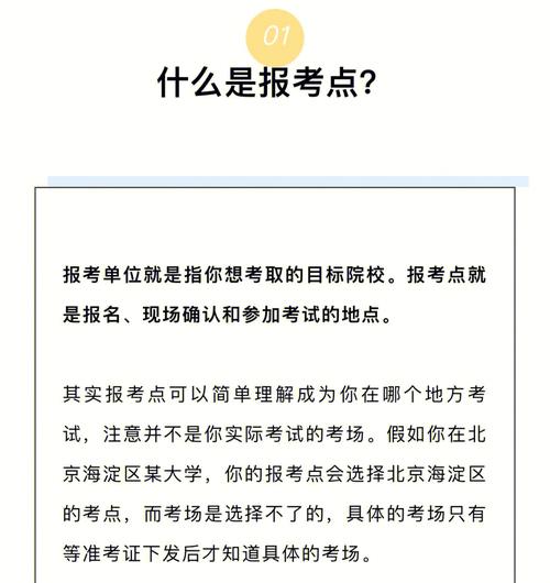 考研試卷怎么送到報考點(diǎn)(跨省考研考點(diǎn)在哪)-圖1