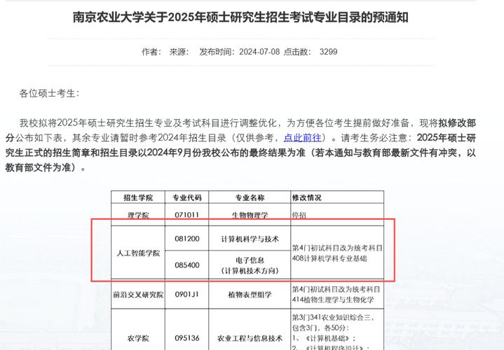 通信工程考研學(xué)校排名(通信工程考研難度榜)-圖1