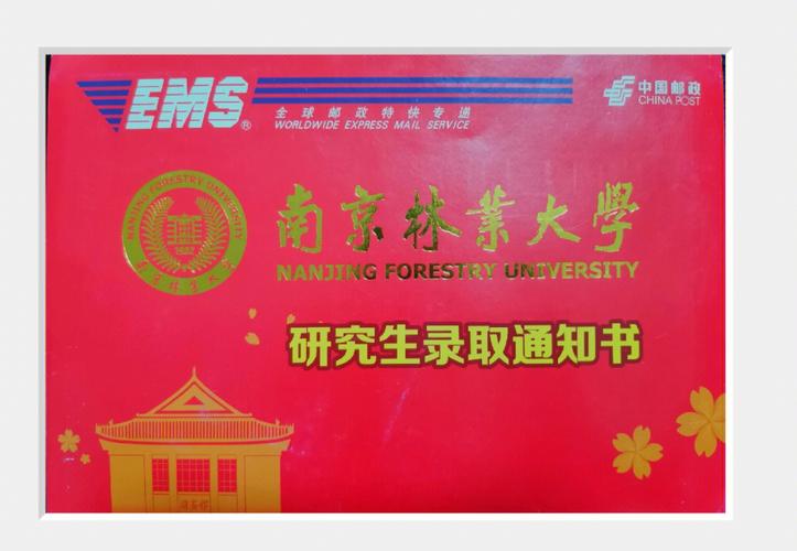 南京林業(yè)大學(xué)研究生好考嗎-圖1