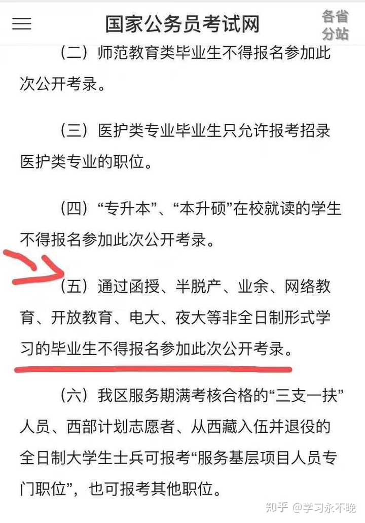 考研和考公務員可以一起準備嗎-圖1