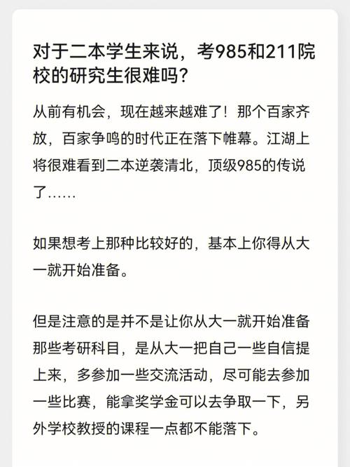 天文學(xué)研究生有多難考-圖1