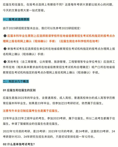 合肥市往屆生考研報(bào)考點(diǎn)-圖1