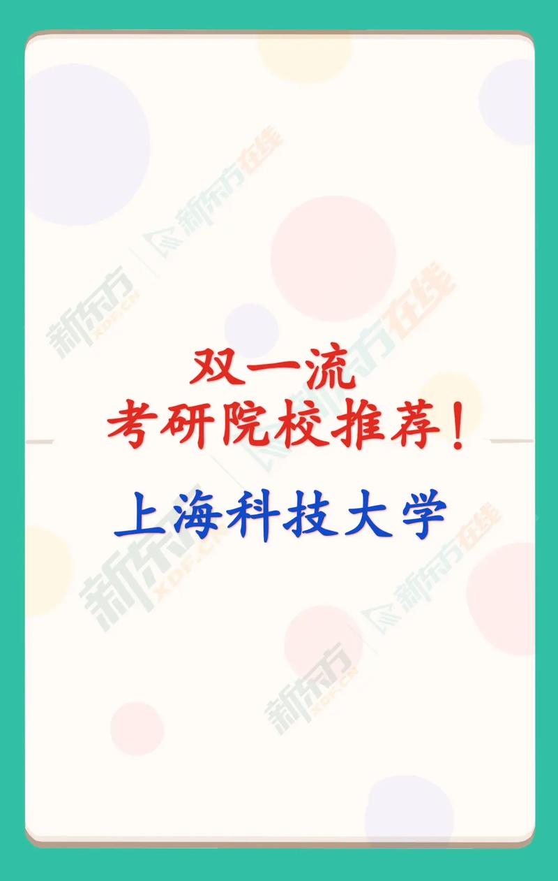 上海科技大學(xué)研究生怎么樣-圖1