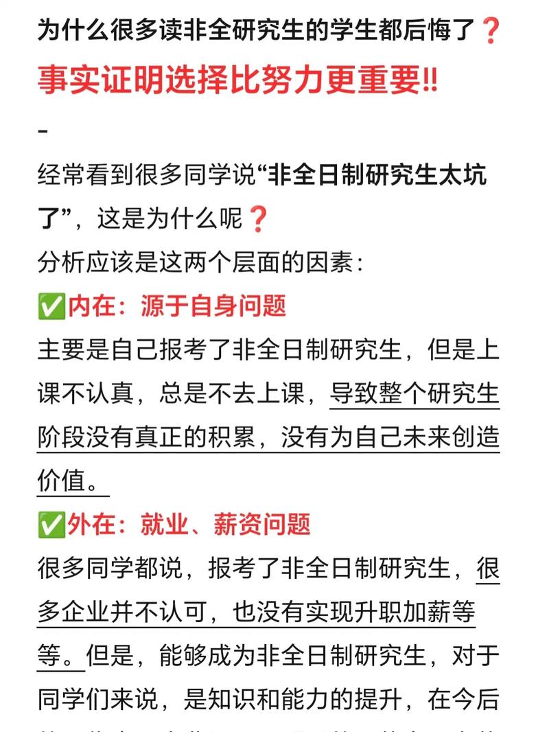 為什么研究生不去四大-圖1
