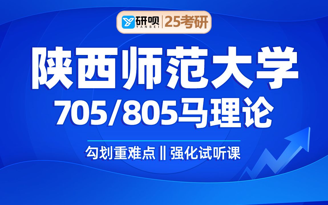 陜西師范大學(xué)考研難嗎-圖1