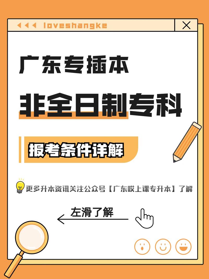 非全日制大專怎么考全日制本科(非全日制學籍檔案在自己手里咋辦)-圖1