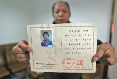 沒有中專畢業證能上大專嗎(辦一個中專證要多少錢)-圖1