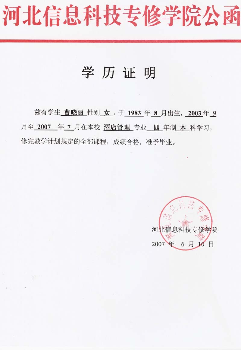 專修學院的文憑有用嗎(函授大專轉全日制本科)-圖1