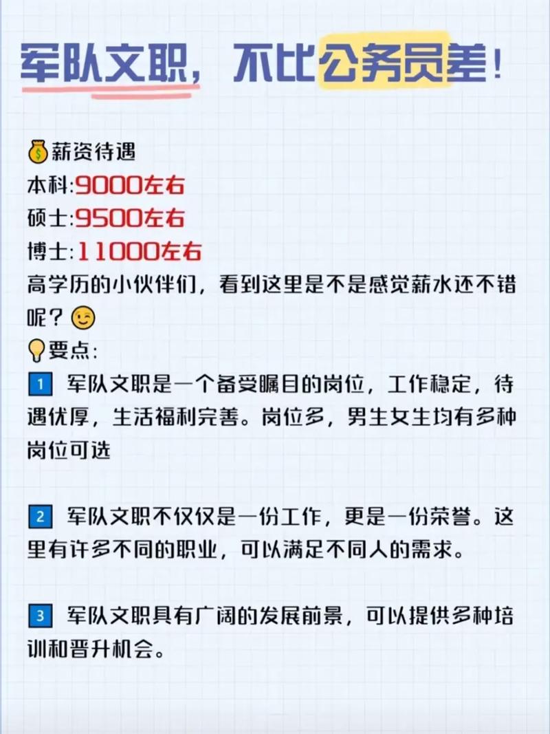 女生考部隊(duì)文職好考嗎(女生考部隊(duì)文職需要什么專業(yè))-圖1