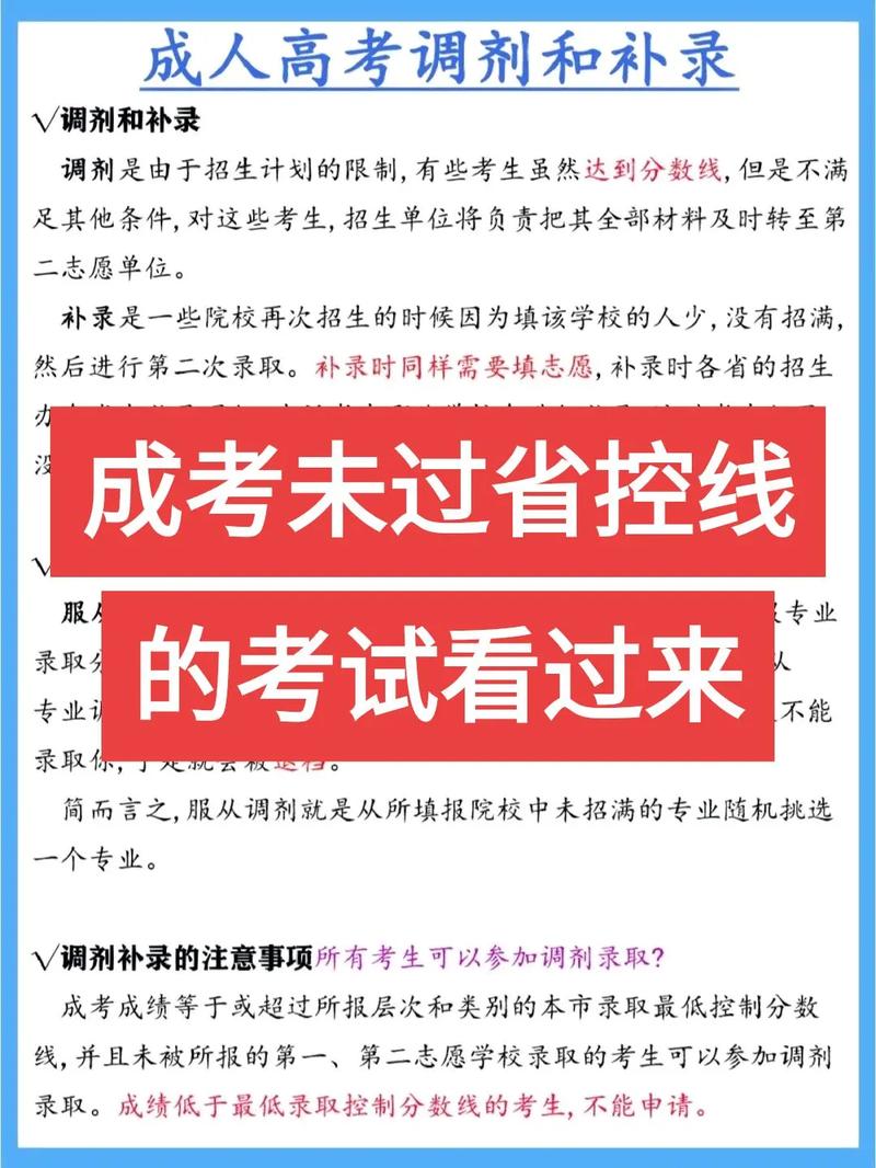 成人高考農民工考生是什么意思(自考本科是全日制嗎)-圖1