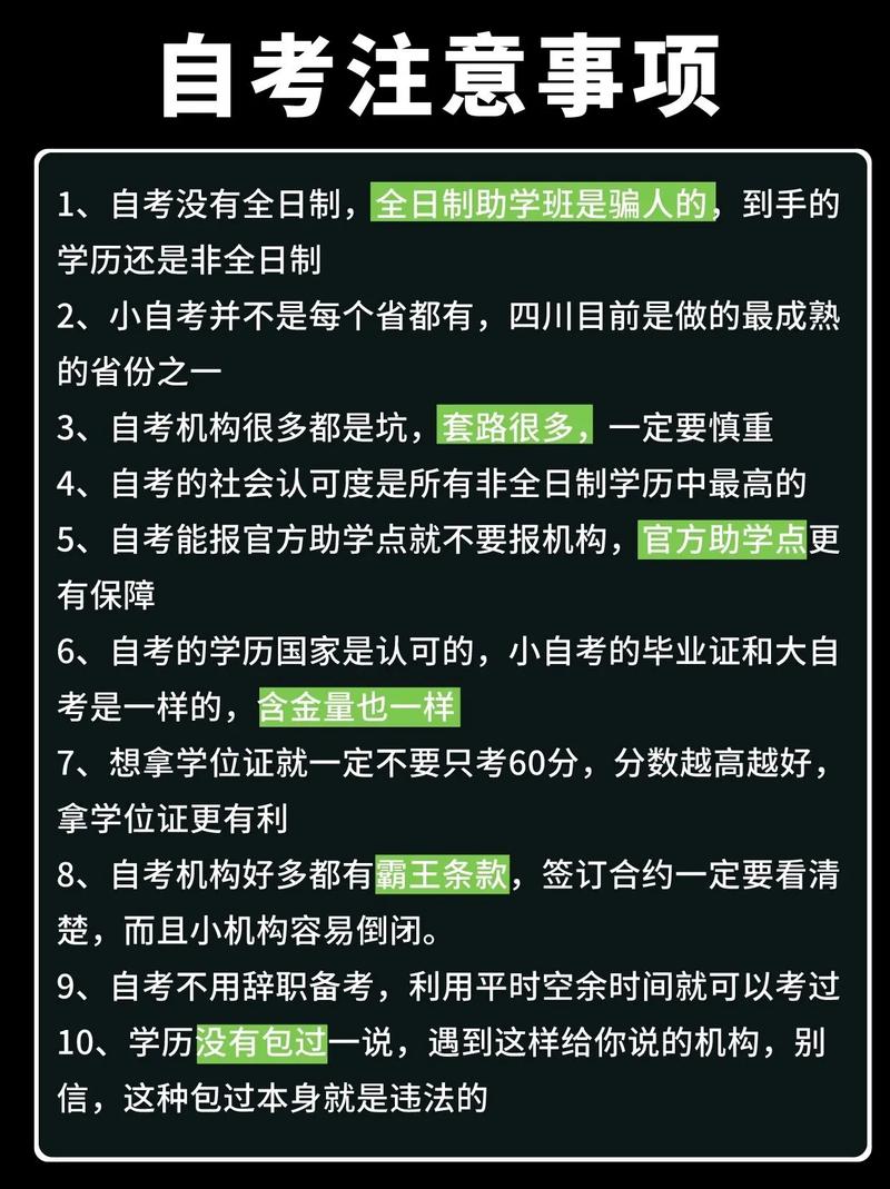 自考需要去學(xué)校上課嗎(自考本科報名官網(wǎng)入口)-圖1