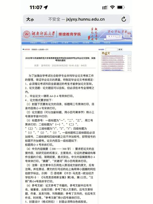 自考論文答辯有不通過的嗎(大自考轉小自考大概要多少費用)-圖1