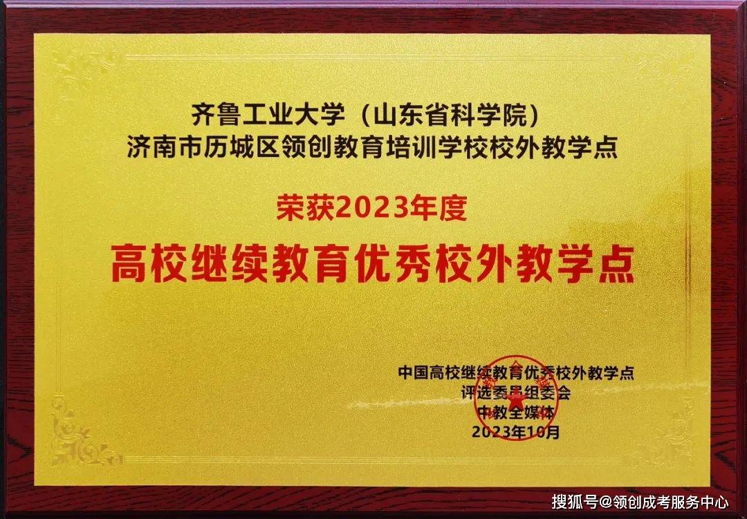 提升學歷的正規機構(學歷報考)-圖1