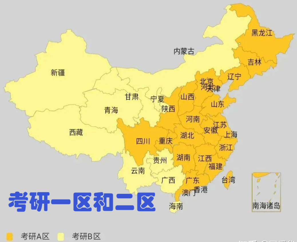 考研二區(qū)有哪些省份(b區(qū)考研地區(qū)最好的城市)-圖1