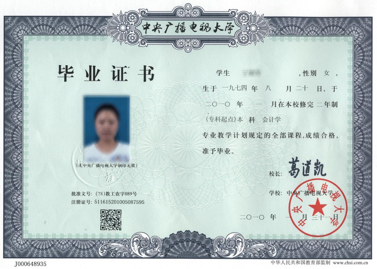 廣播電視大學(xué)是大專嗎-圖1