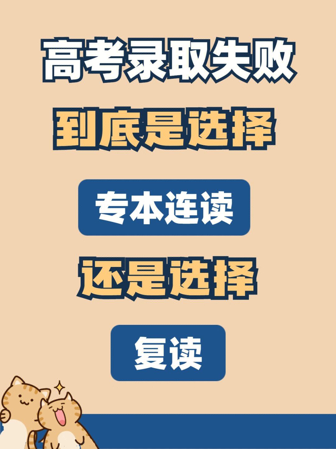 為什么不建議專本連讀(廣東財(cái)經(jīng)大學(xué)專本連讀)-圖1