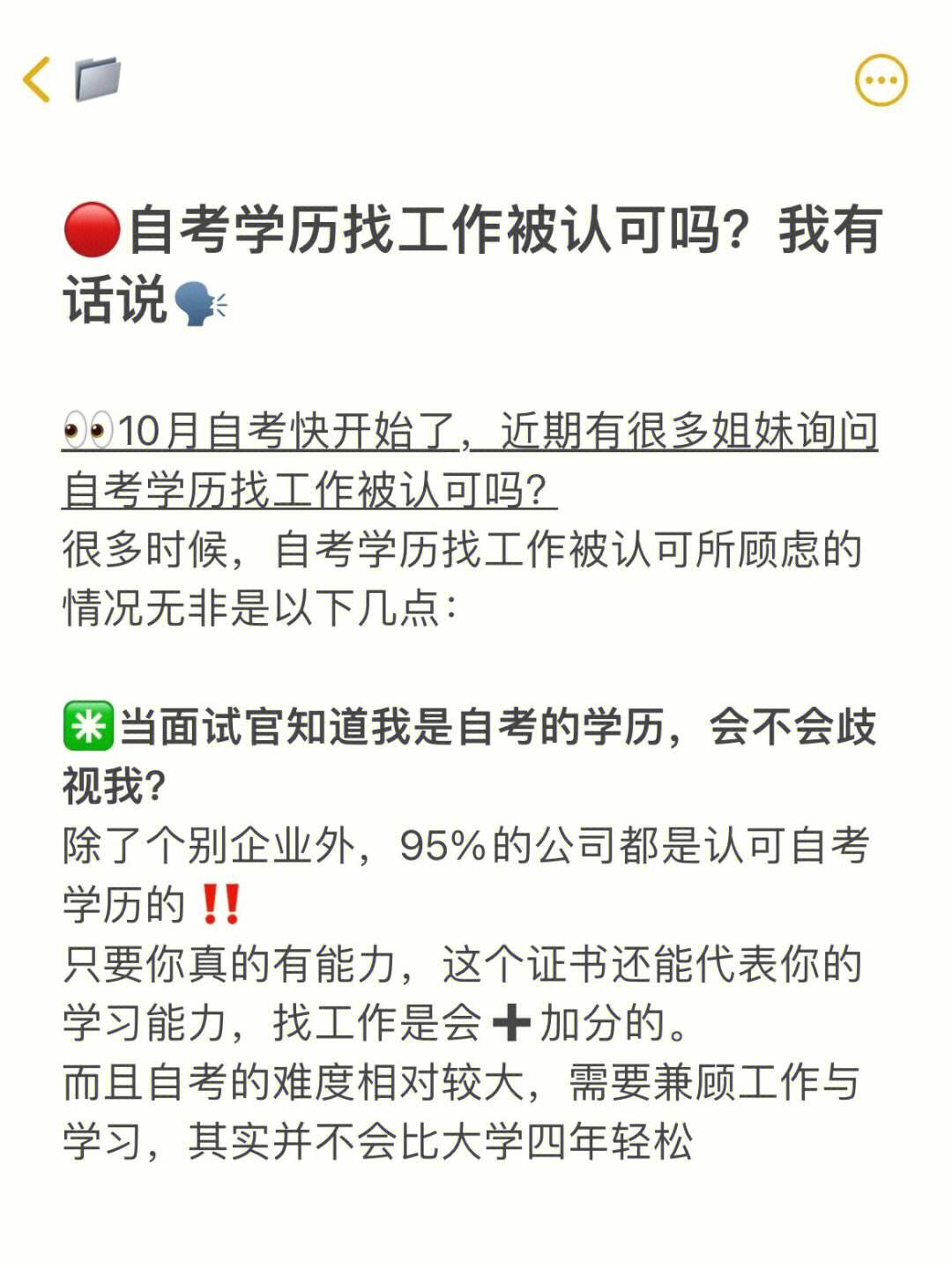 自考本科找工作多被拒(自考本科報(bào)名官網(wǎng)入口)-圖1