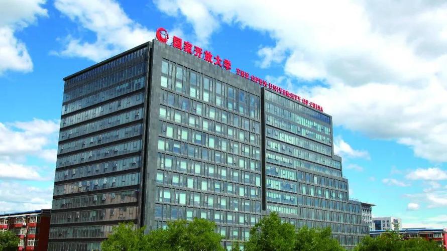 國家開放大學(xué)是啥(國開學(xué)費(fèi)價(jià)目表2023)-圖1