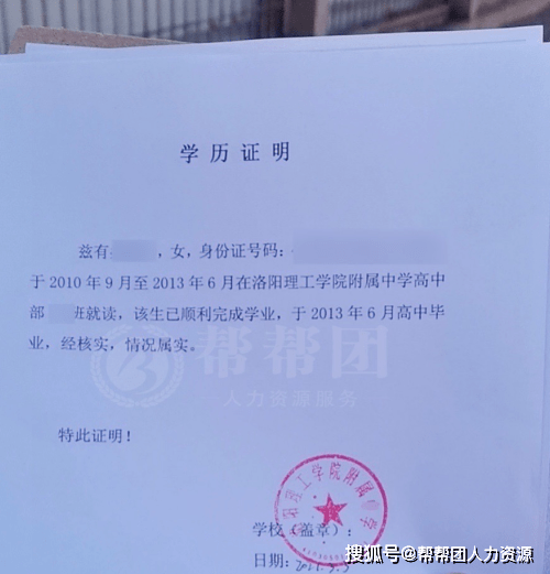 學(xué)歷證明是什么(學(xué)歷證明哪里弄學(xué)信網(wǎng))-圖1