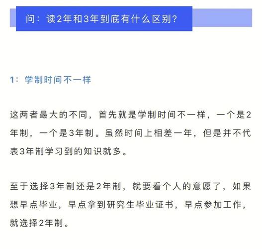 研究生幾年制2年還是三年(學(xué)歷類別有幾種)-圖1