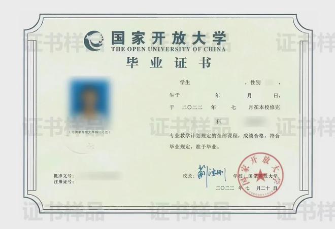 國開大專證國家承認嗎(國開和成考哪個好一點)-圖1