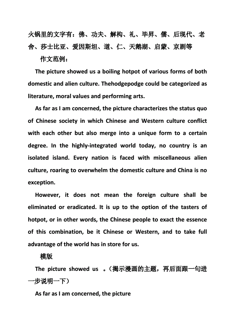 自考英語二作文押題2023(自考英語二資料)-圖1