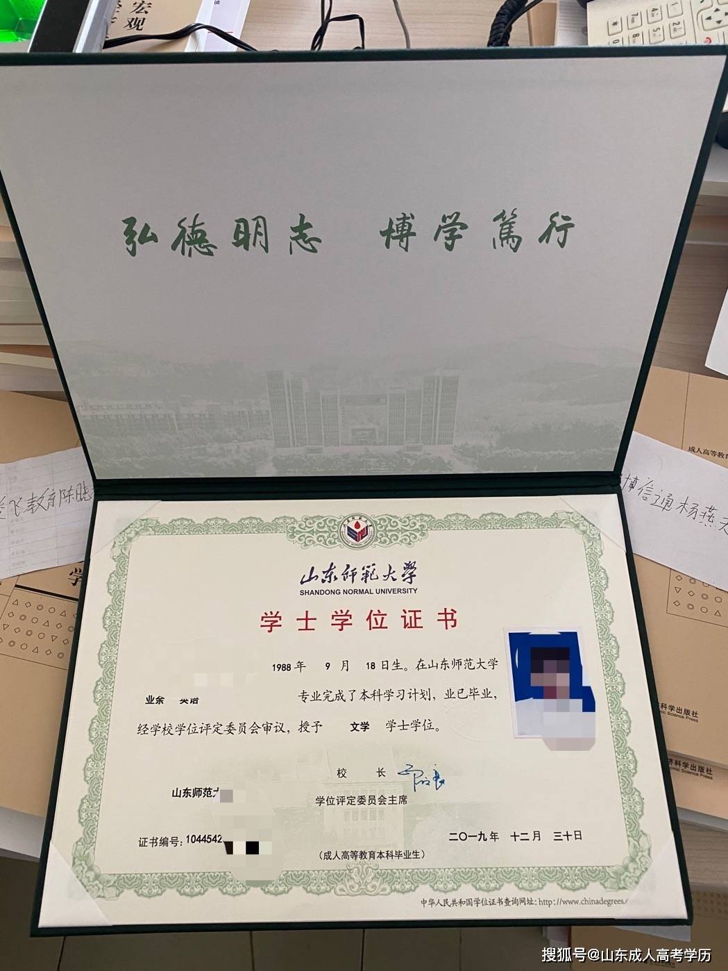 成人本科學(xué)位證書(shū)有用嗎(成人本科報(bào)考條件及要求)-圖1