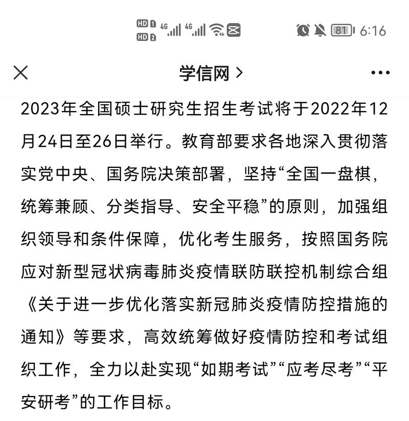考研跨省要去外省考嗎(考研報(bào)了外省在哪里考試)-圖1