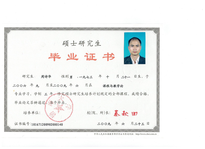 研究生畢業是碩士嗎(雙證研究生和單證研究生的區別)-圖1