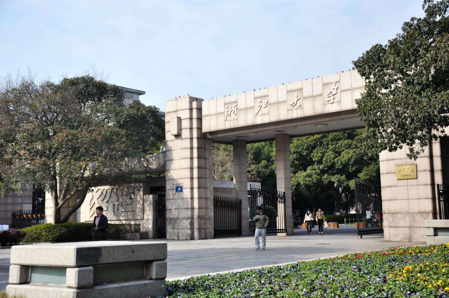 杭州的大學(杭州有哪些本科大學)-圖1