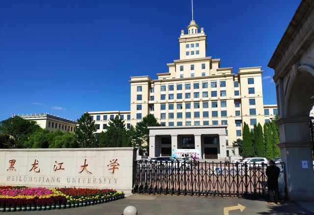 哈爾濱的大學(xué)(哈爾濱民辦大專院校有哪些)-圖1