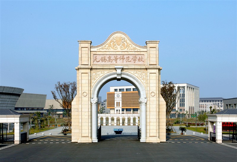 無錫城市職業(yè)技術學院怎么樣(無錫前十名職高學校)-圖1