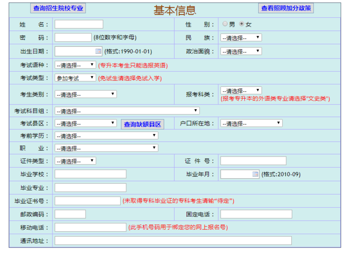 成人學(xué)歷提升報名入口官網(wǎng)(初中文化如何提升學(xué)歷)-圖1
