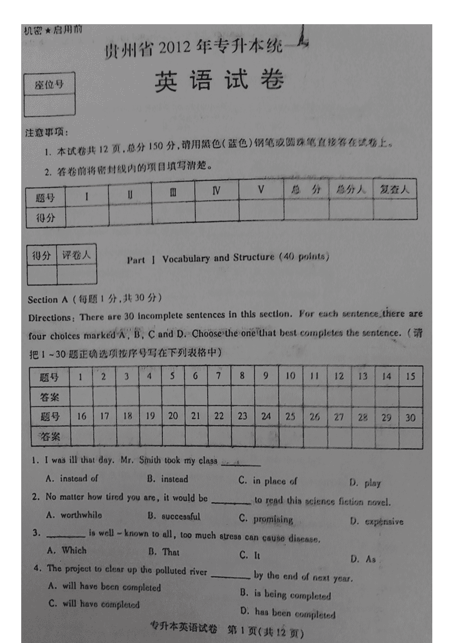 專升本統(tǒng)考(專升本可以報(bào)考哪些大學(xué))-圖1