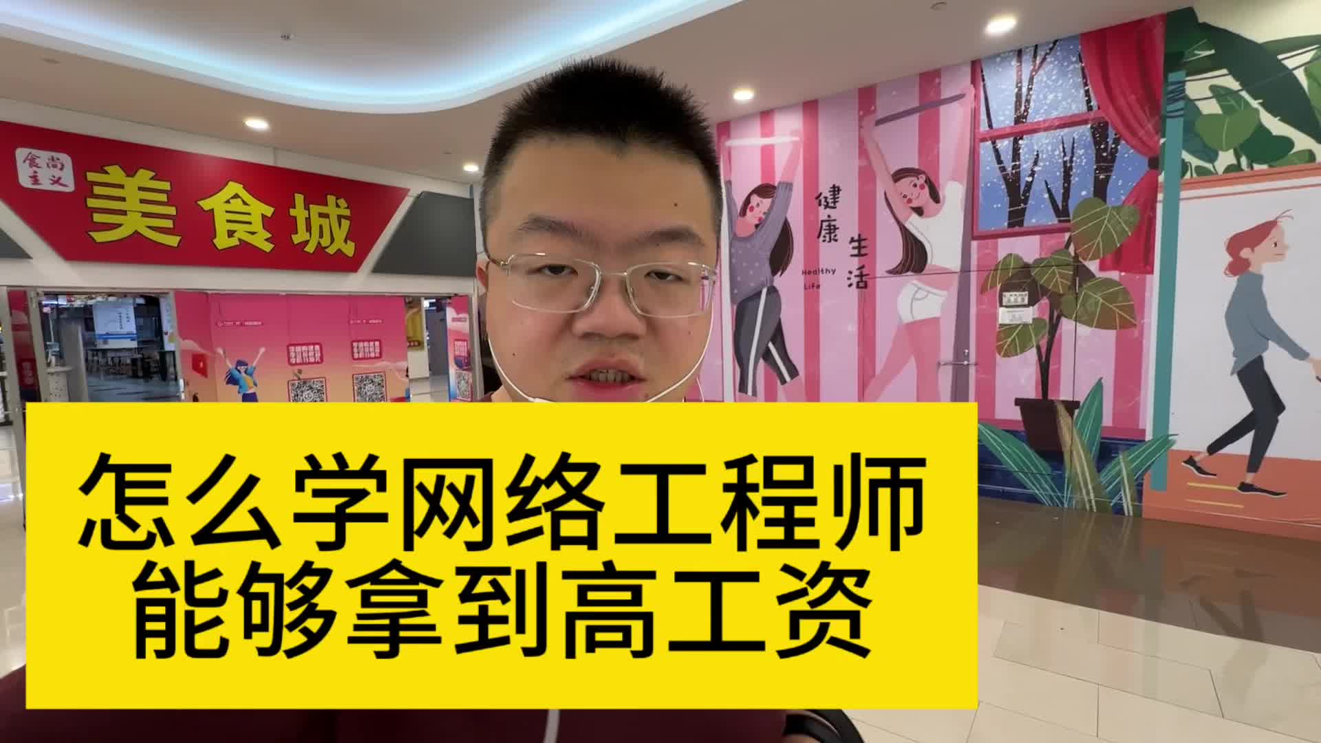 學(xué)網(wǎng)絡(luò)工程師(網(wǎng)絡(luò)工程師的就業(yè)前景)-圖1