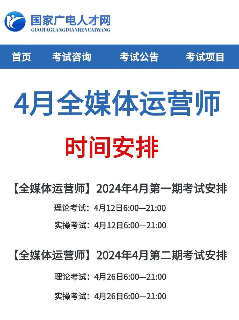 全媒體運(yùn)營(yíng)師報(bào)考時(shí)間(數(shù)據(jù)分析師報(bào)考時(shí)間)-圖1