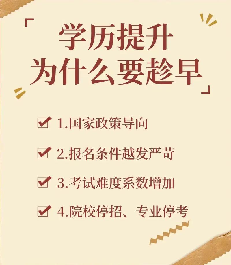 專科怎么升為本科(升本科的途徑有哪些)-圖1