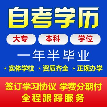 潮州學(xué)歷提升(自己怎么提升學(xué)歷)-圖1
