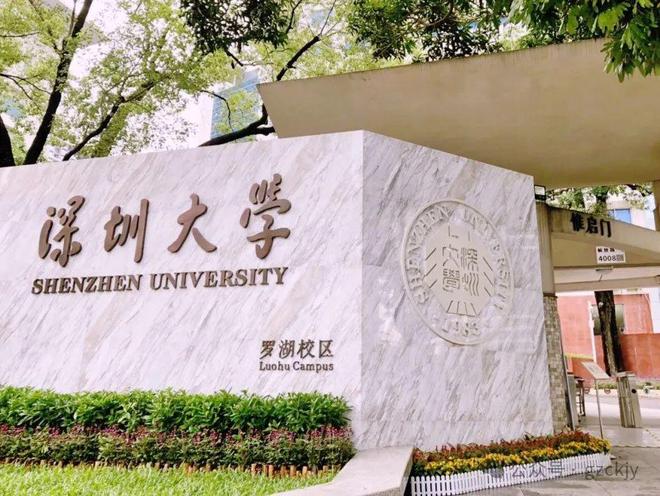 深圳自考大學(xué)(深圳專升本)-圖1