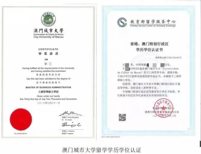 海歸學歷認證期限(學歷認證有時間限制嗎)-圖1