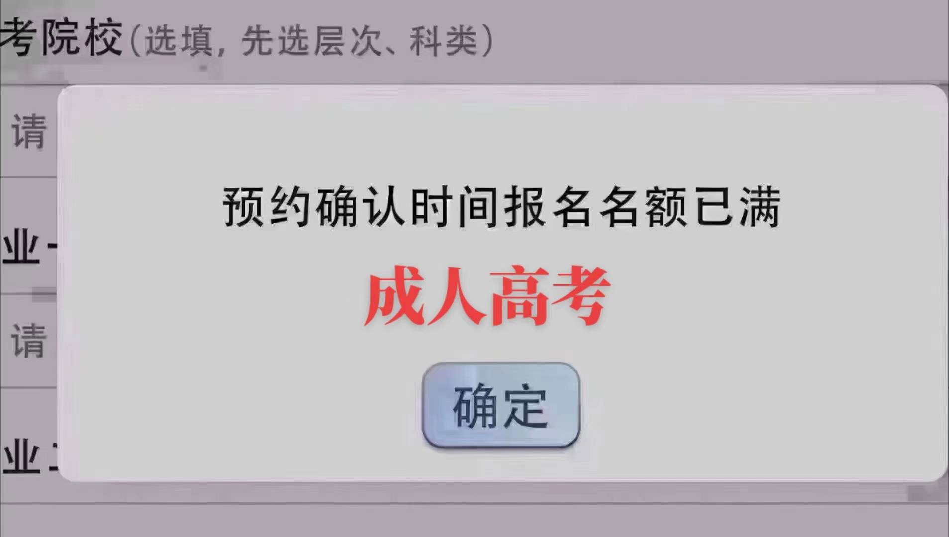 網(wǎng)絡(luò)教育還能報(bào)名嗎(網(wǎng)絡(luò)教育學(xué)歷含金量為零)-圖1