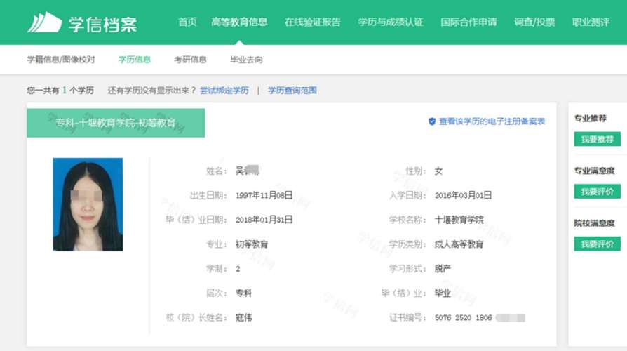 學信網是干什么的(買一個學信網可查的大專)-圖1